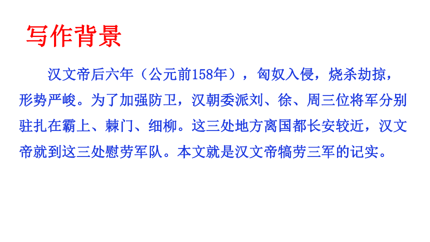 php文章通过写汉文帝巡视,慰问细柳军的场面,表现了周亚夫治军严整