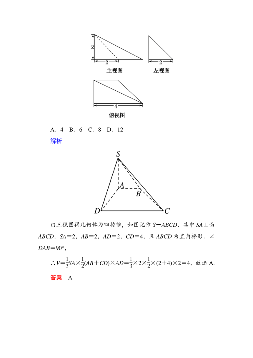 【名师一号】2014-2015学年高中数学人教B版必修2阶段检测卷：第一章+立体几何初步（含答案解析）