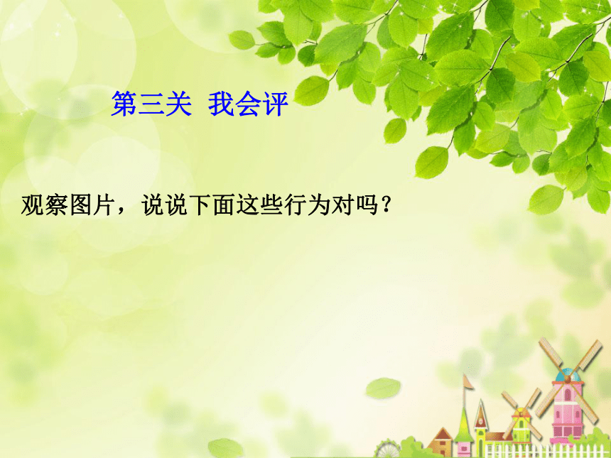 小学语文部编版一年级上册(2016部编）课文 2    口语交际 用多大的声音  课件