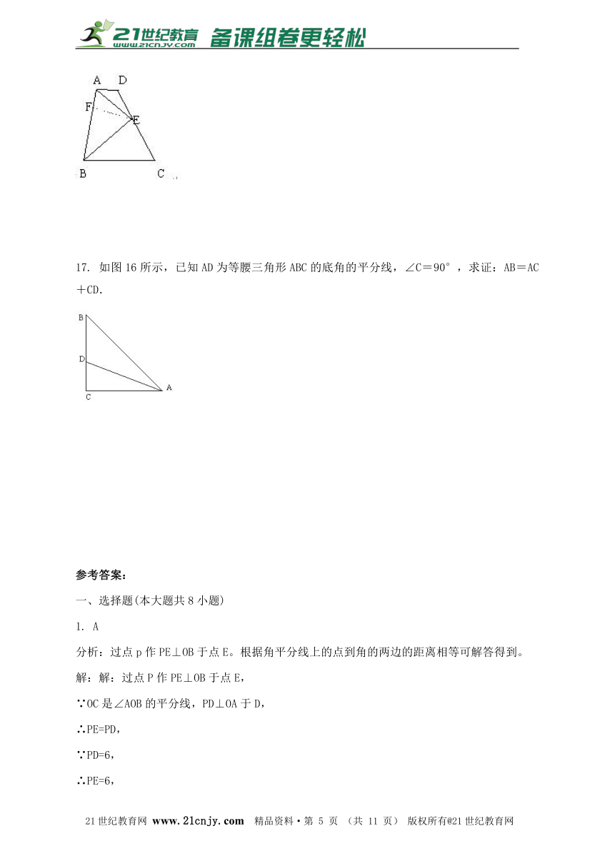 1.4.2角平分线的判定同步练习