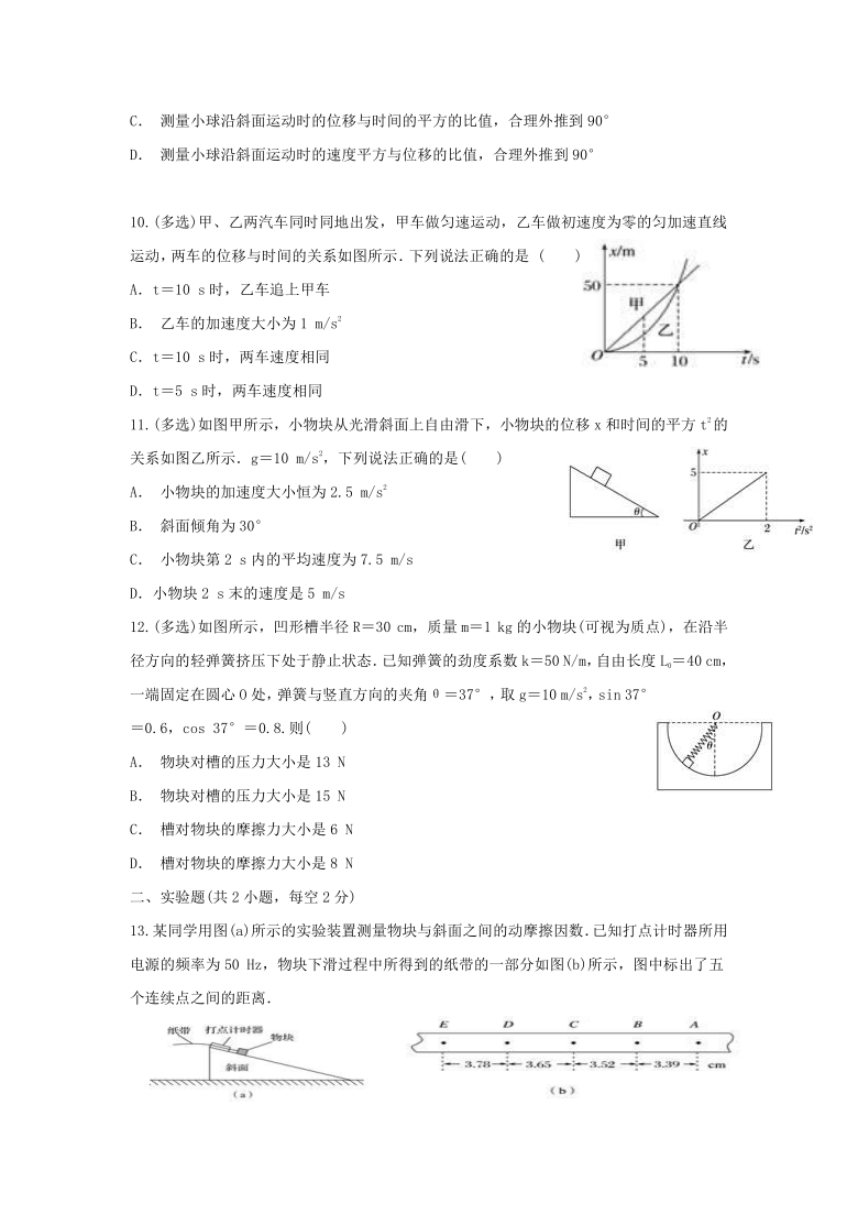 吉林省松原市前郭蒙中2020-2021学年高二下学期期末考试物理试题 Word版含答案