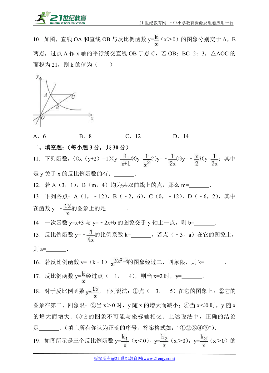 第六章 反比例函数单元检测A卷