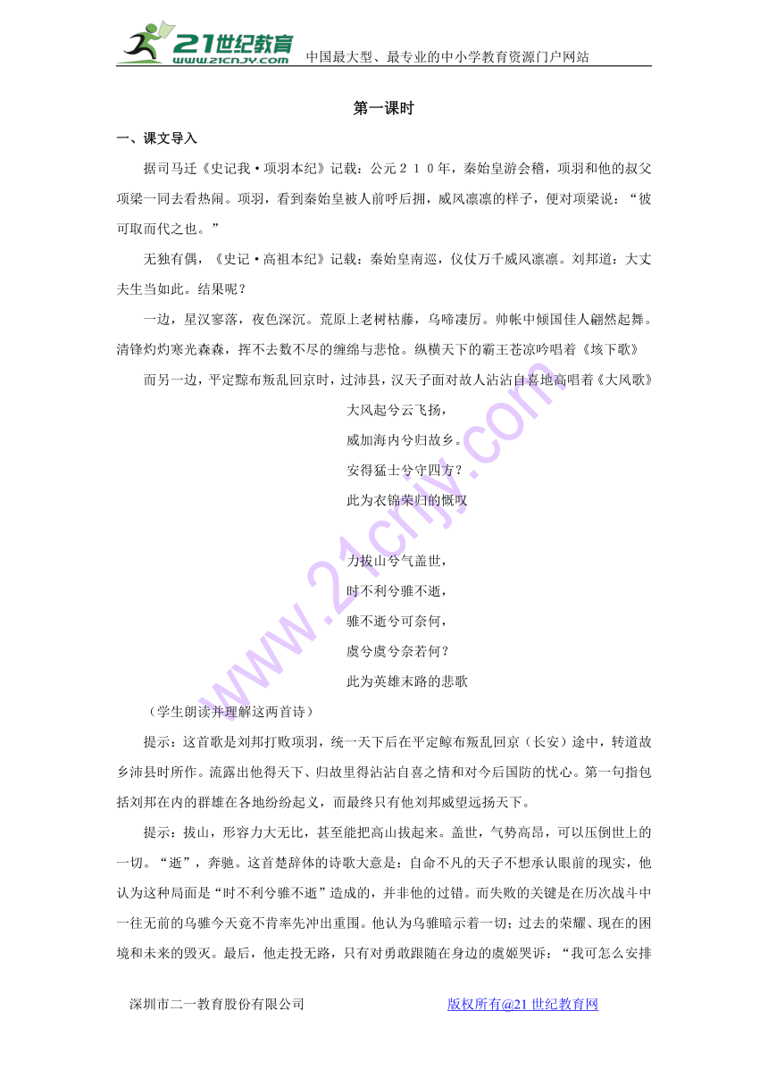 课件预览
