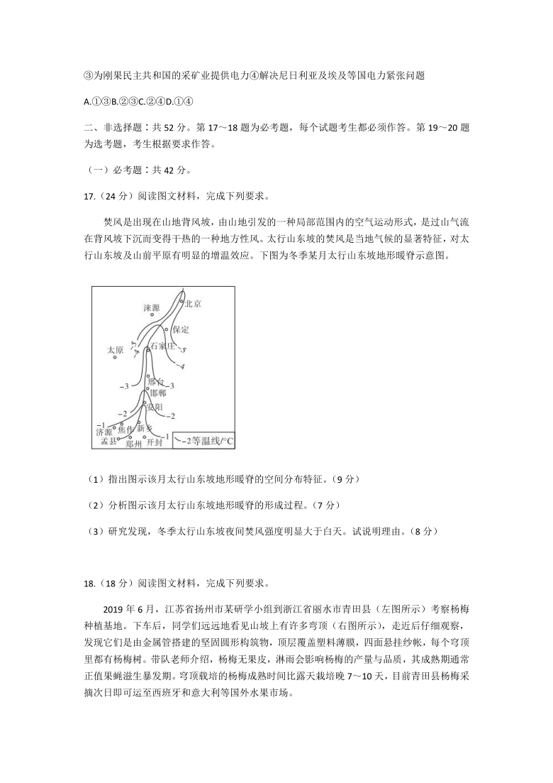 2021年广东省普通高中学业水平选择性考试地理模拟预测卷（Word版含答案详解）