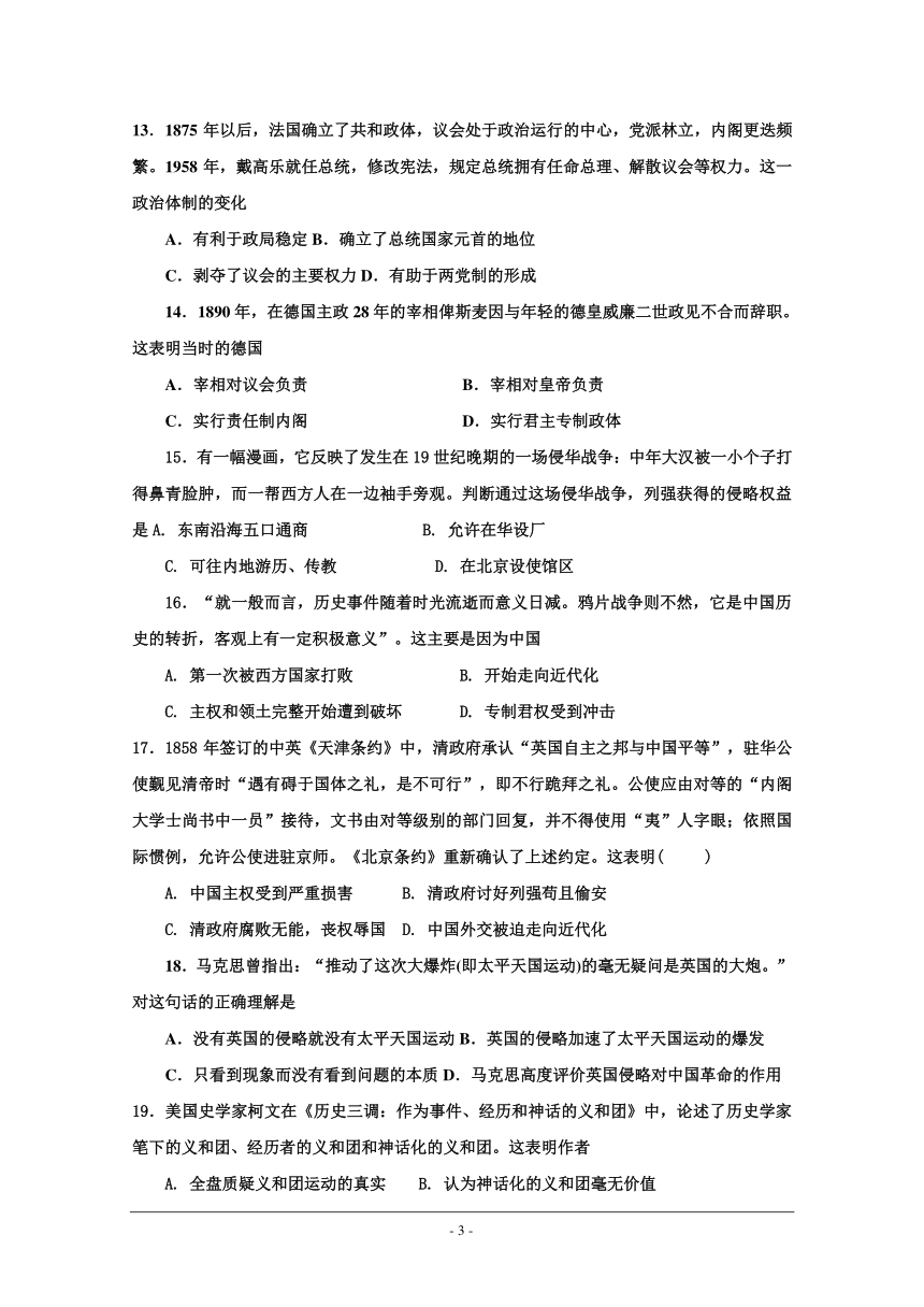 河南省许昌市许昌实验中学2017-2018学年高一上学期12月月考历史试卷