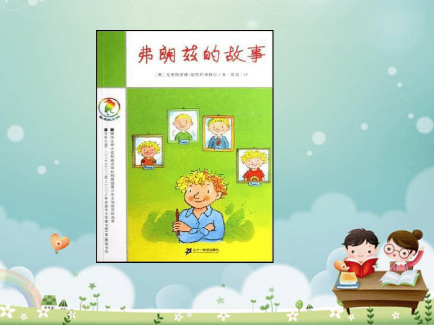 课件预览