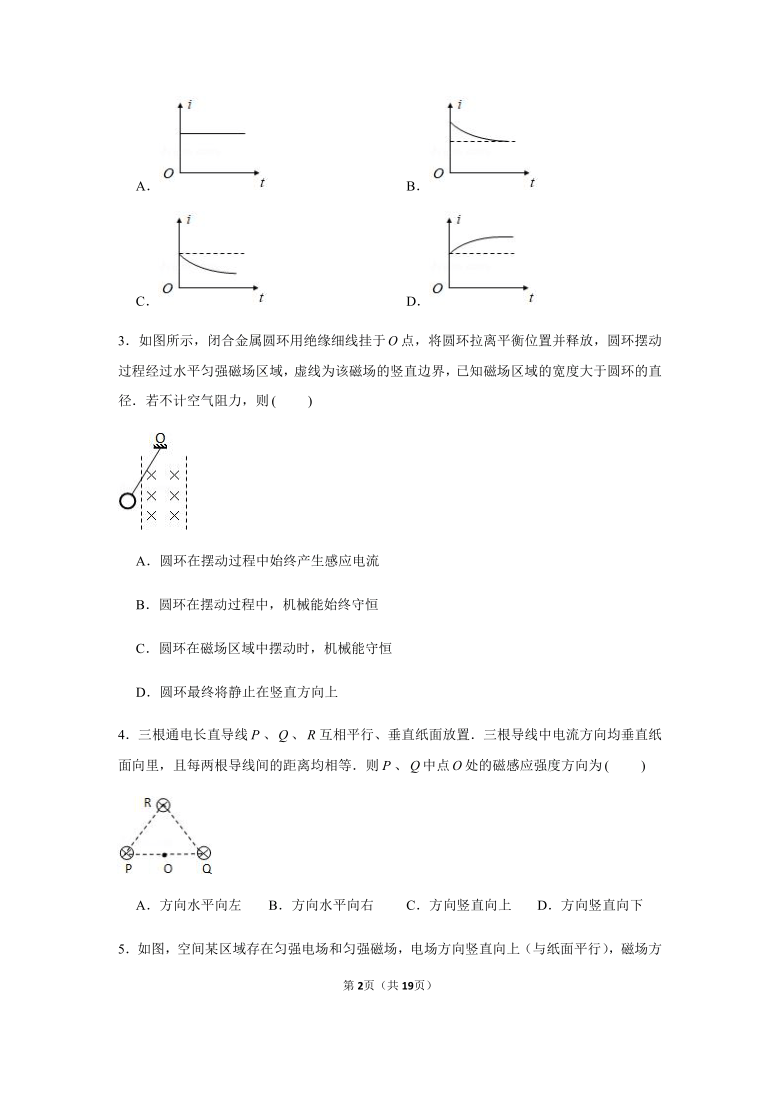 山西省吕梁市汾阳市高级中学2020-2021学年高二上学期第十四次周测（1月）物理试题 Word版含答案