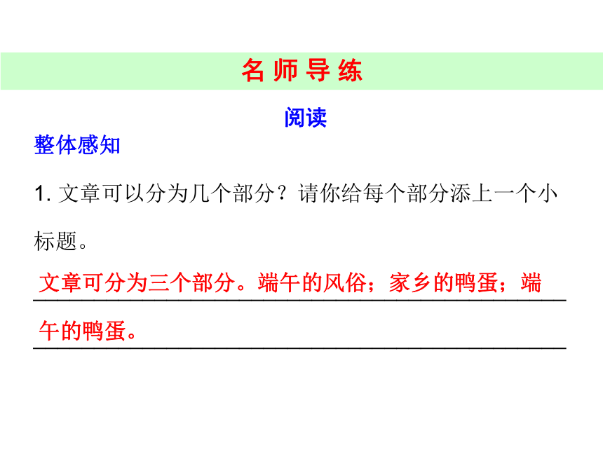 人教版八年级语文下册2015-2016学年学练课件：第四单元（共28张PPT）