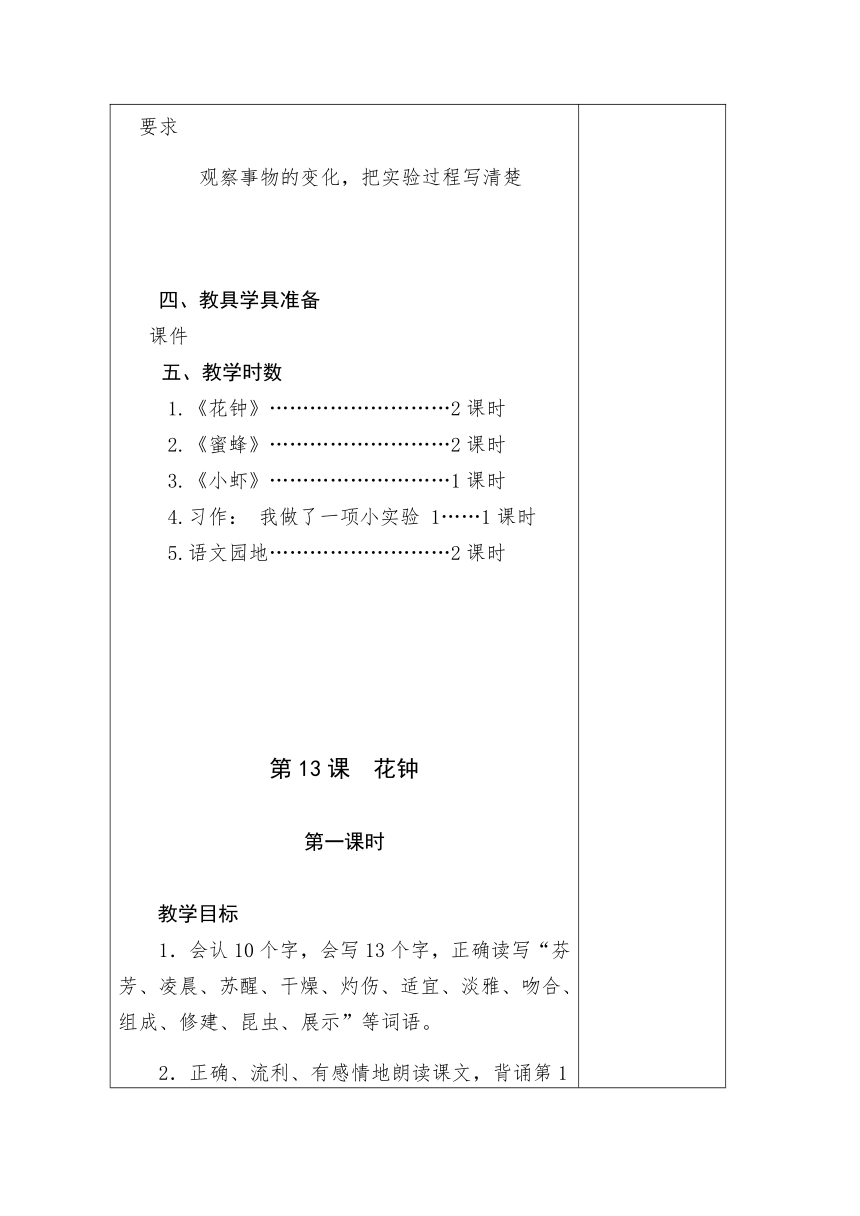 备课教案格式_小学语文备课教案表格式_英语备课笔记格式