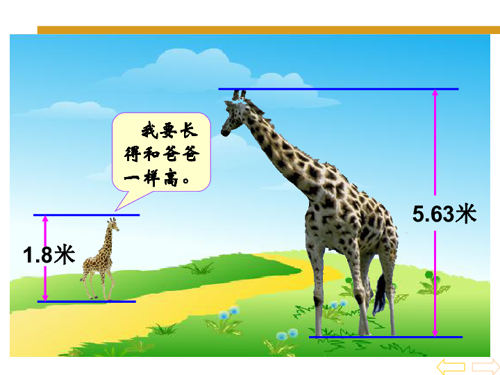 2.1两位小数加减法   课件（23张PPT）