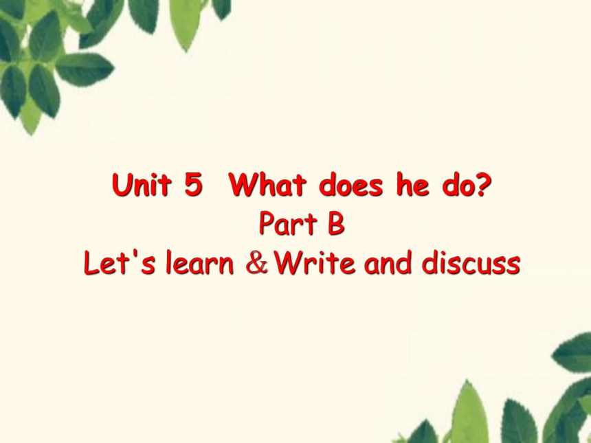 Unit 5 What Does He Do？ Part B Let's Learn＆Write And Discuss 课件 (共19张 ...