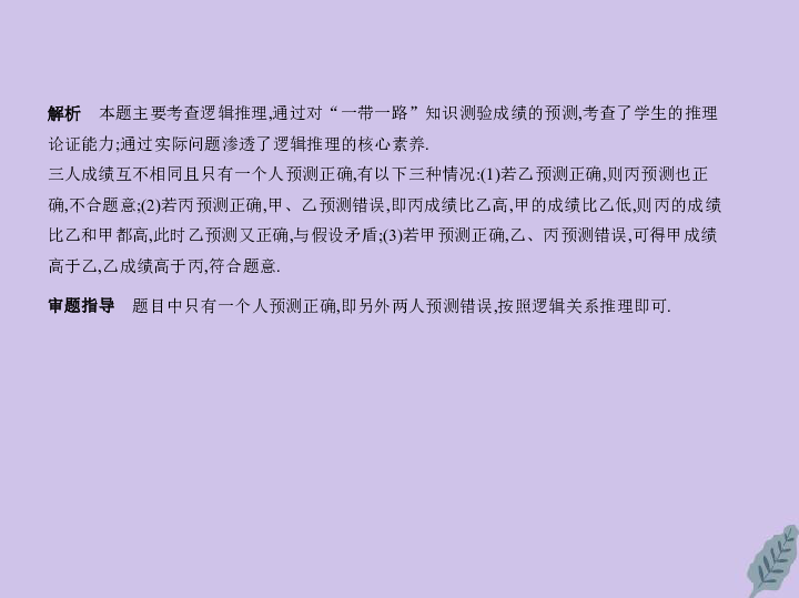 （江苏专用）2020版高考数学一轮复习第十章推理与证明课件63张