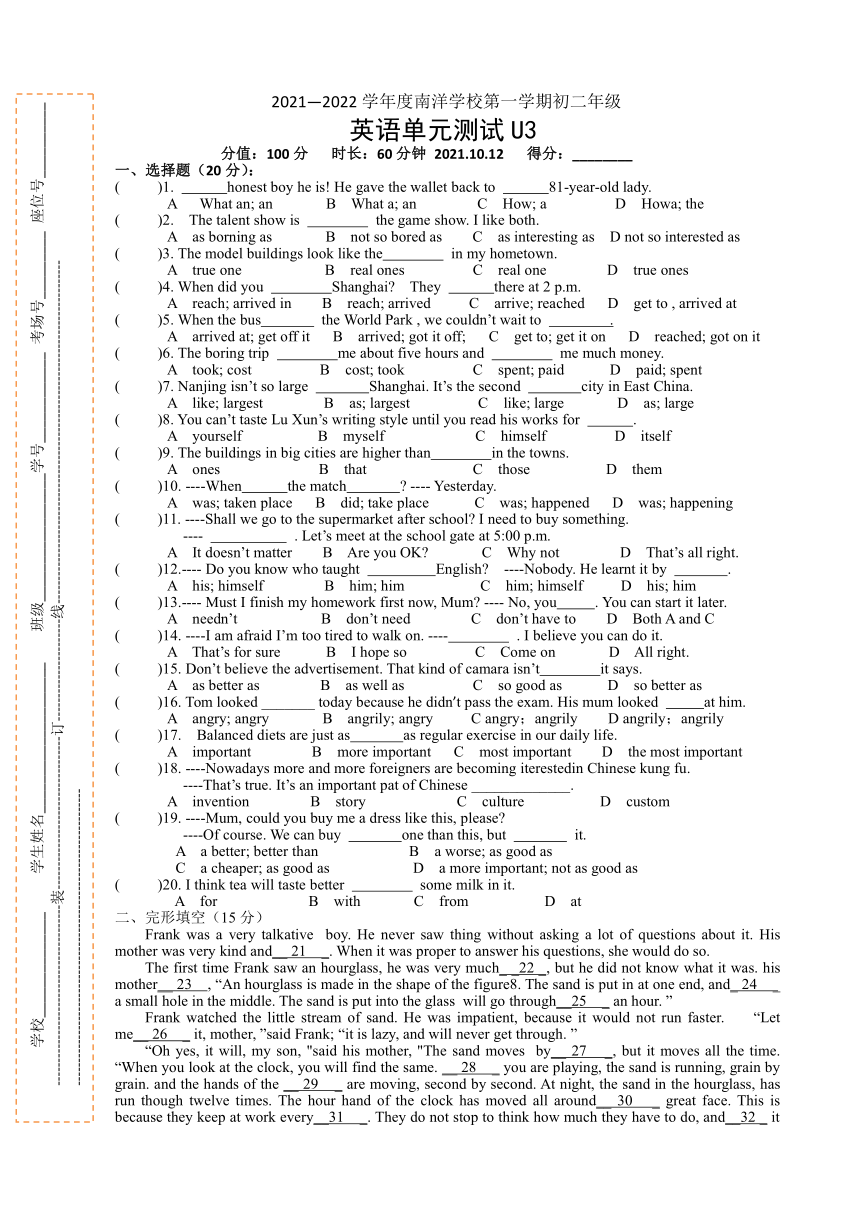 unit3adayout单元测试20212022学年牛津译林版八年级英语上册word版含