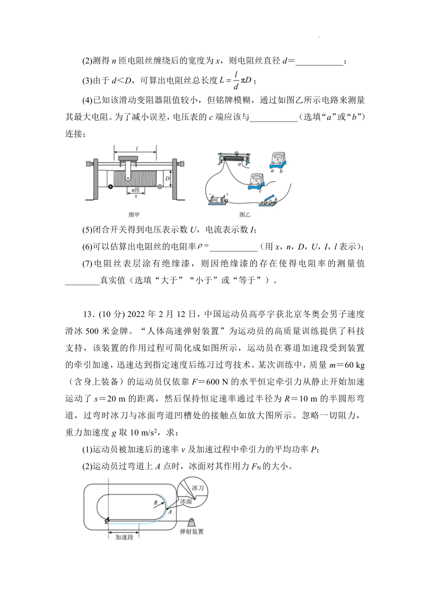 2022屆高三下學期5月新高考考前衝刺卷一物理模擬試題廣東卷word版含