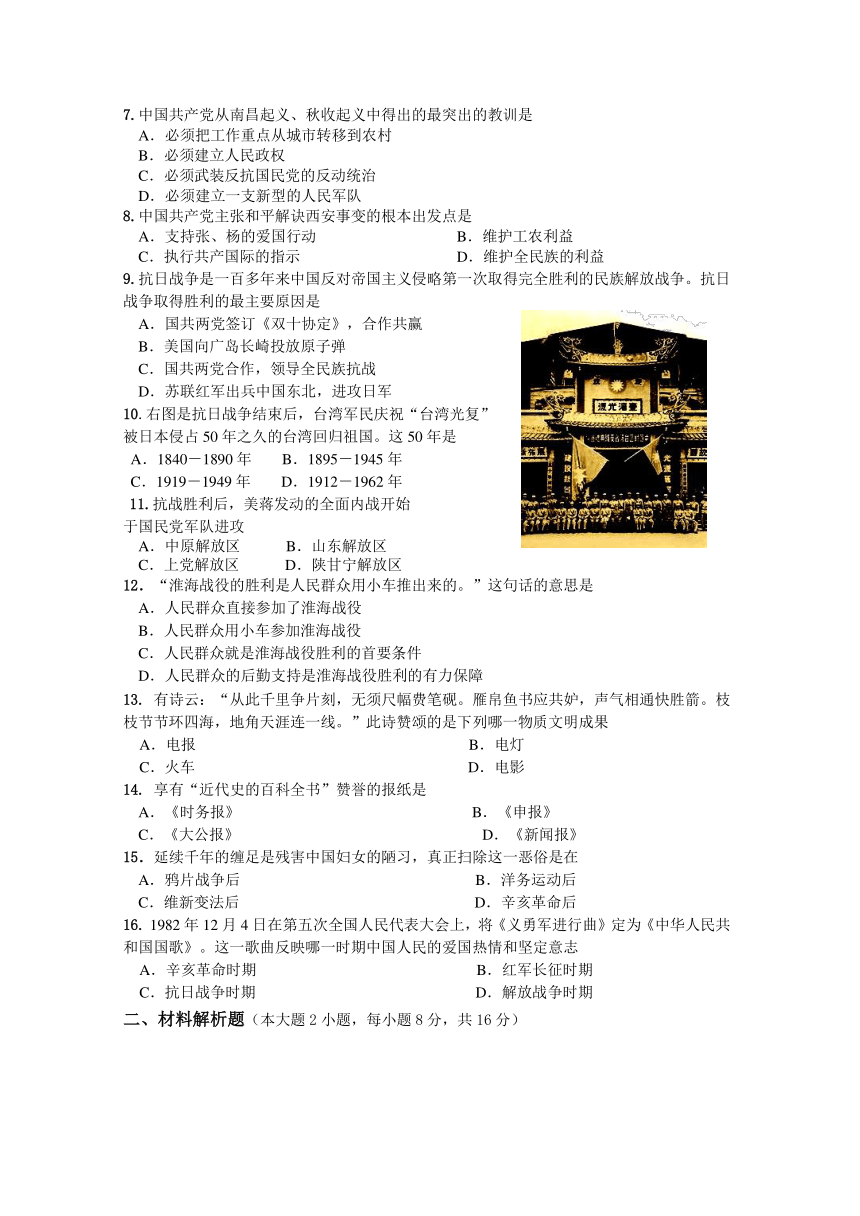 湖北省丹江口市2013-2014学年八年级上学期期末调研考试历史试题