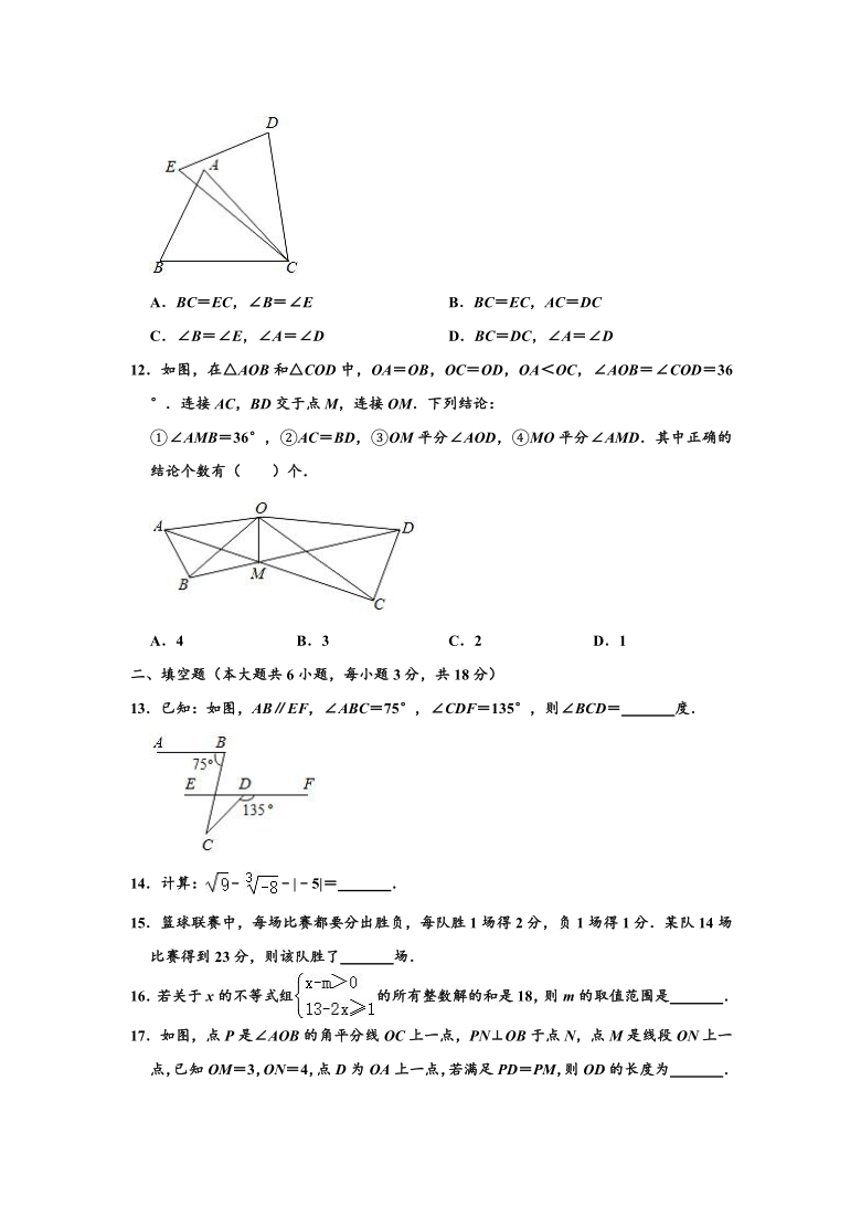 2020-2021学年湖南省长沙市岳麓区麓山国际实验学校八年级（上）开学数学试卷 （word解析版）