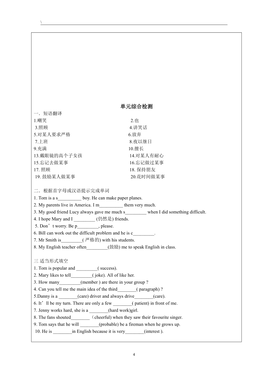 Module1 People and places Unit 1 People around us 语法学案+语法练习+单元测试（无答案）