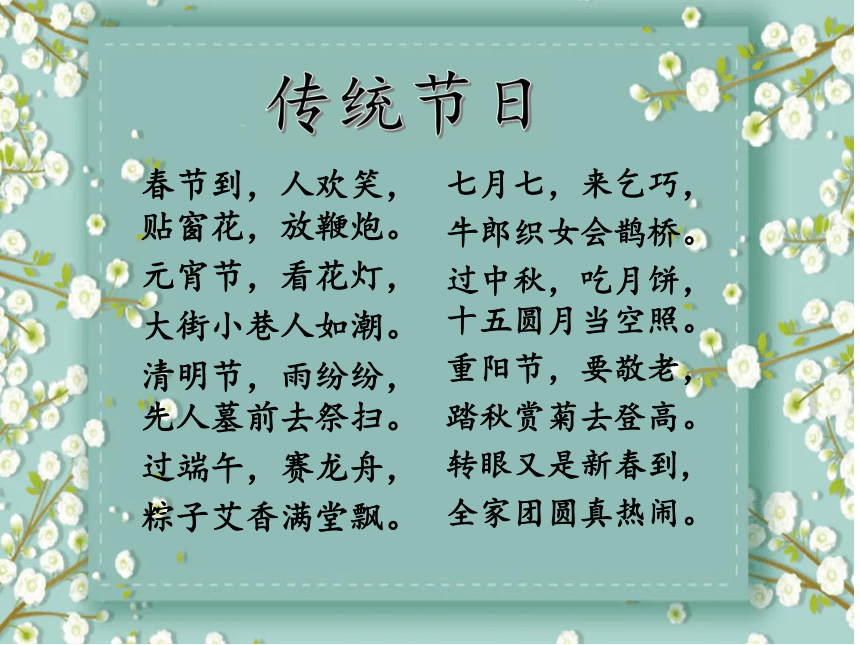 课件预览