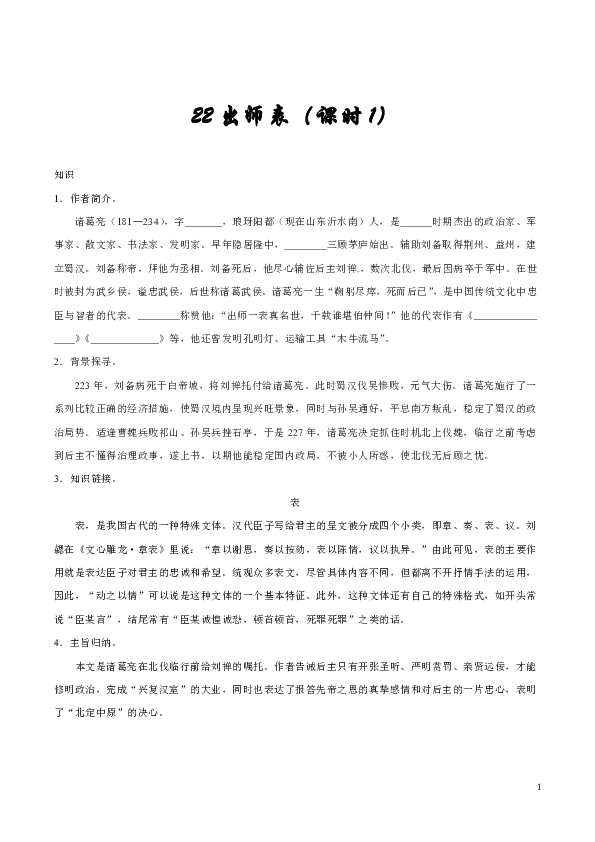 课件预览