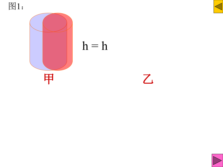 浙教版小学六年级数学下 4 圆柱的体积 课件（54张）