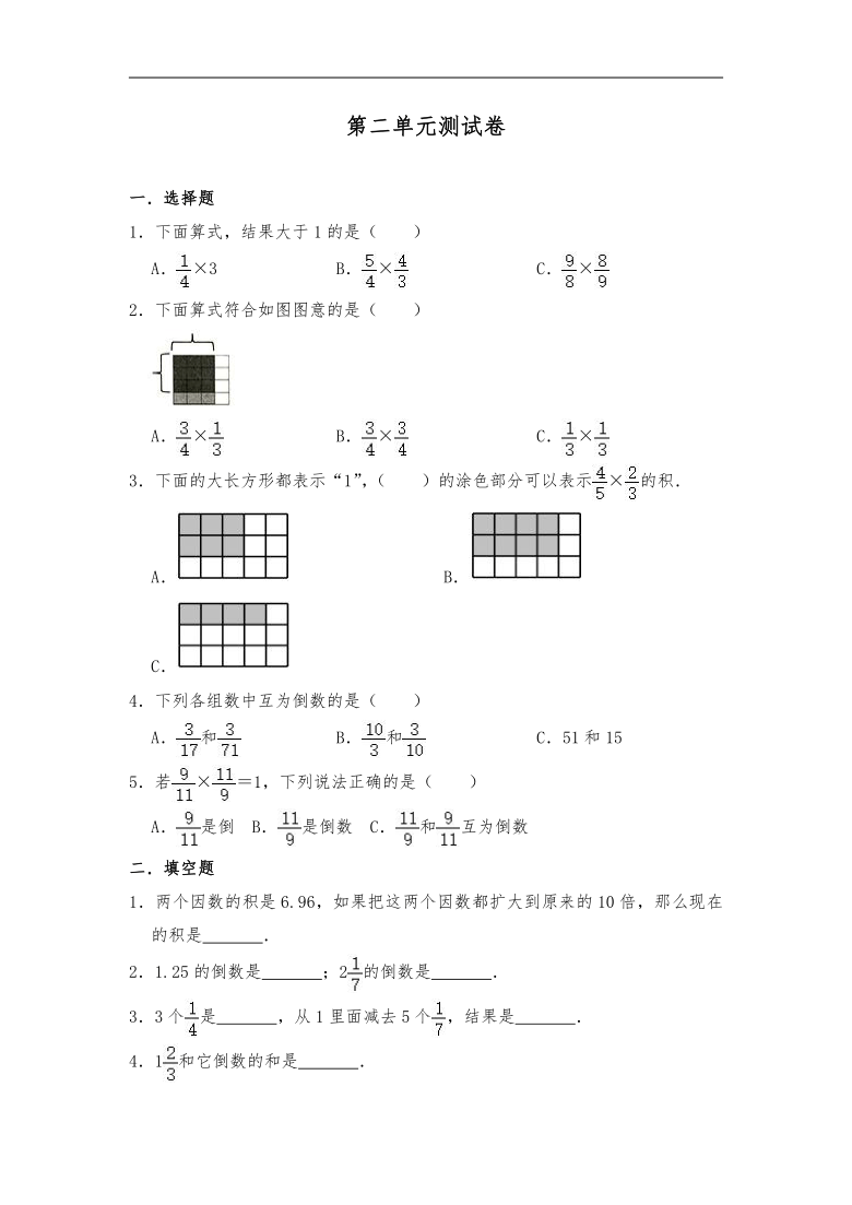 六年级数学上册试题 第二单元测试卷-苏教版（含答案）