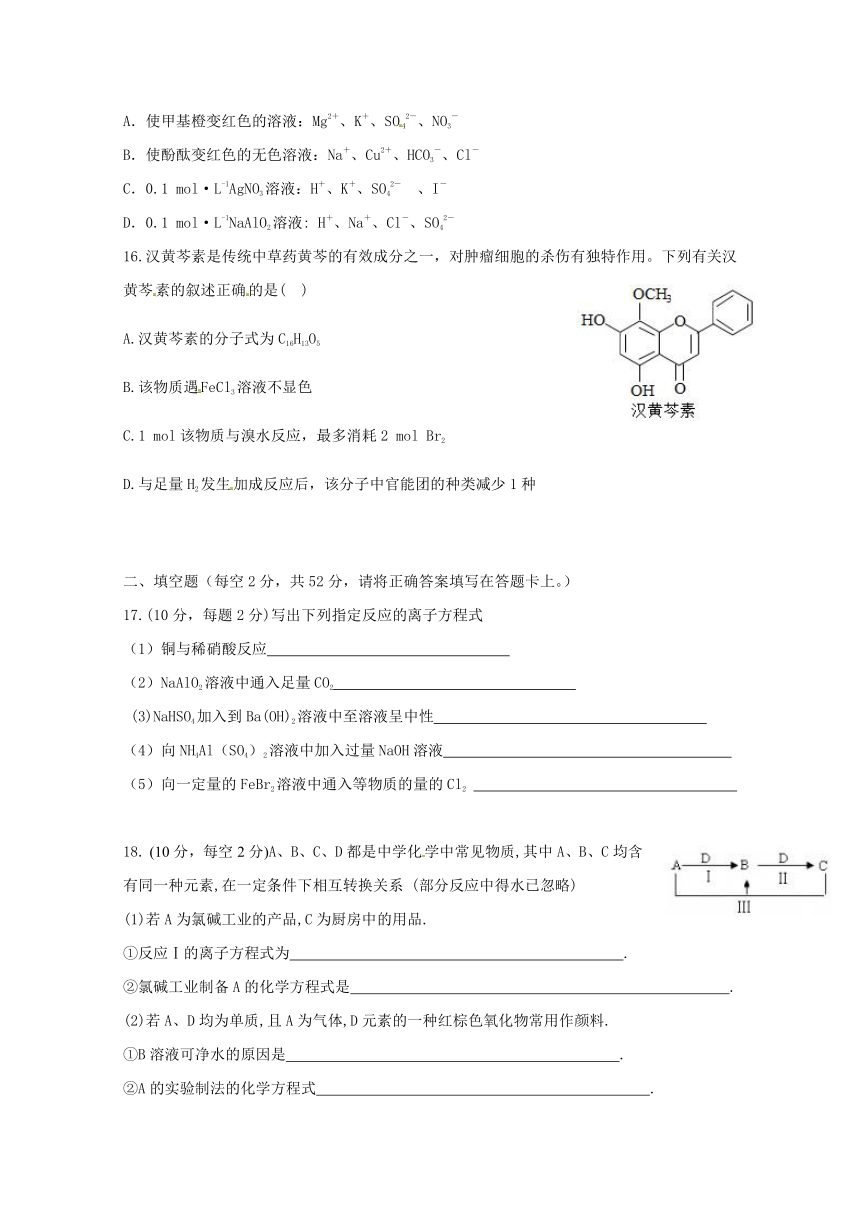 湖南省醴陵市第二中学2019届高三上学期第一次月考化学试题 Word版含答案