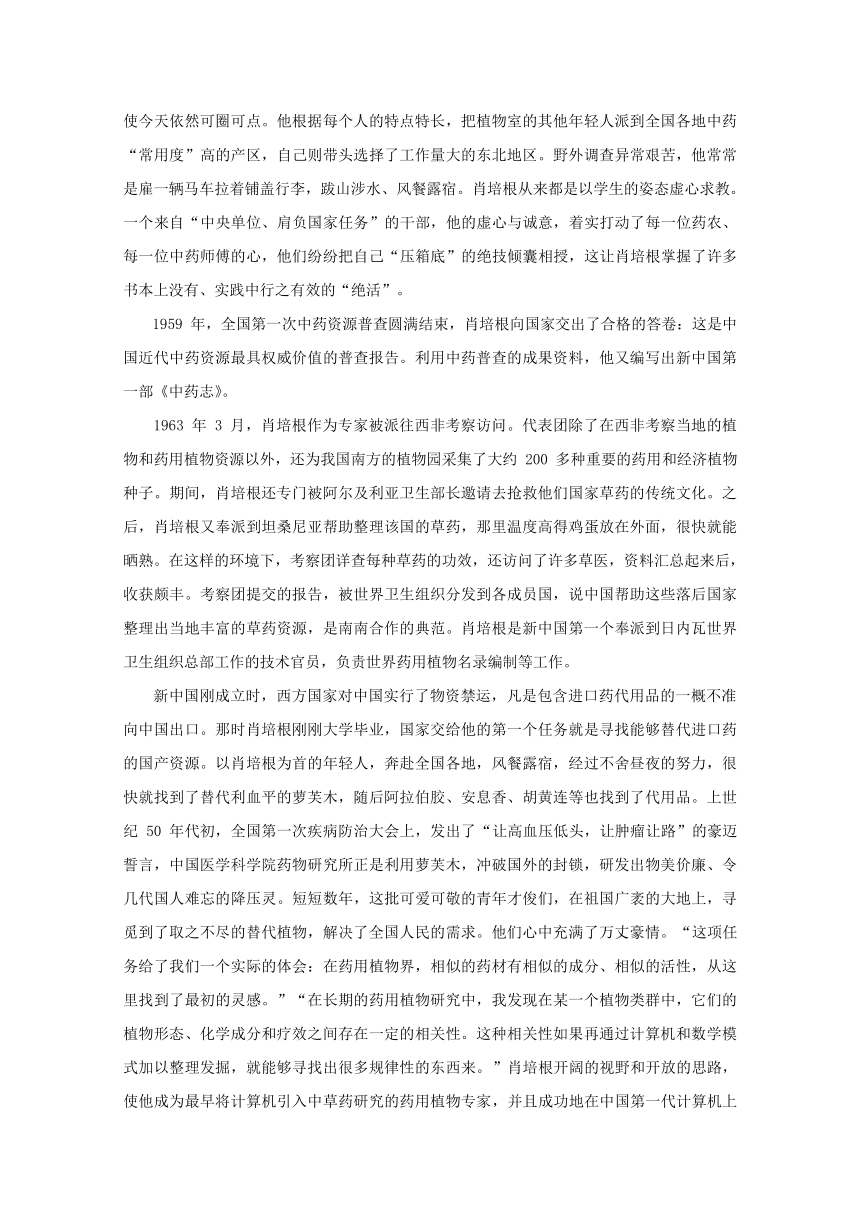 广西省贵港市覃塘高级中学2018-2019学年高一9月月考语文试题含答案