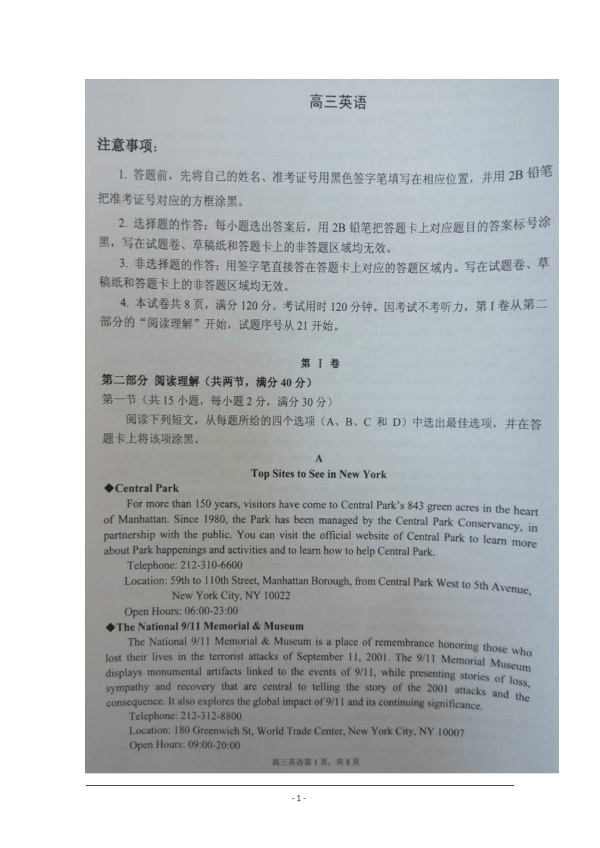 广东省东莞市2018届高三上学期期末教学质量检查英语试题+图片版含答案
