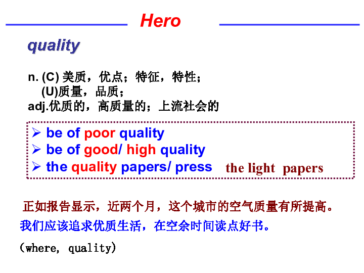 人教版高中英语必修1 Unit 5 Nelson Mandela—a modern hero Revision单元复习课件（共19张PPT）