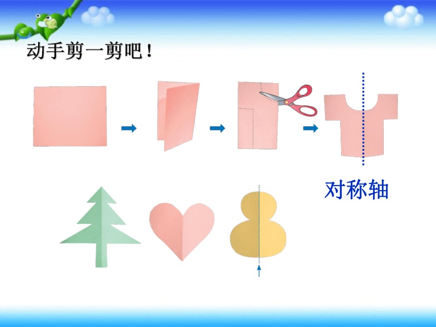 二年级轴对称图形ppt图片