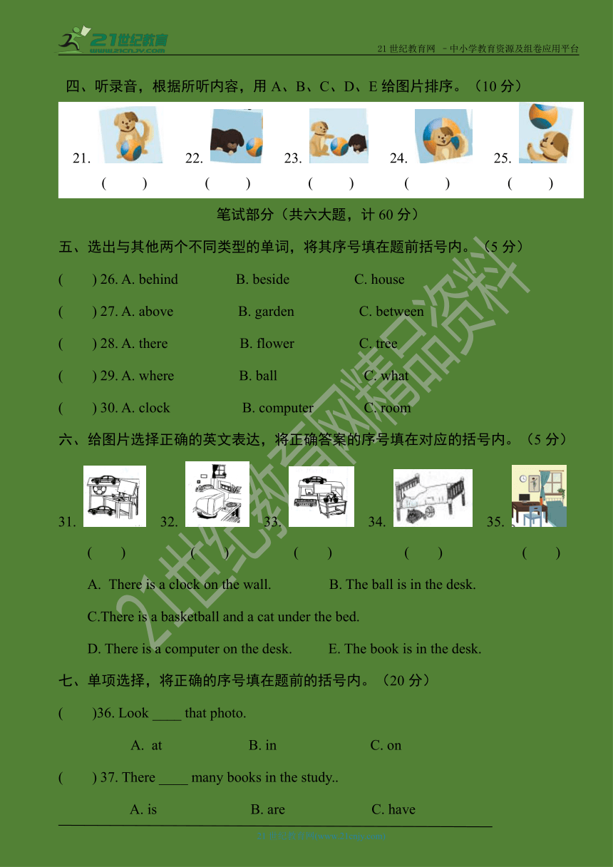 人教PEP五年级上册Unit5 There is a bed单元测试卷（含听力材料和答案）