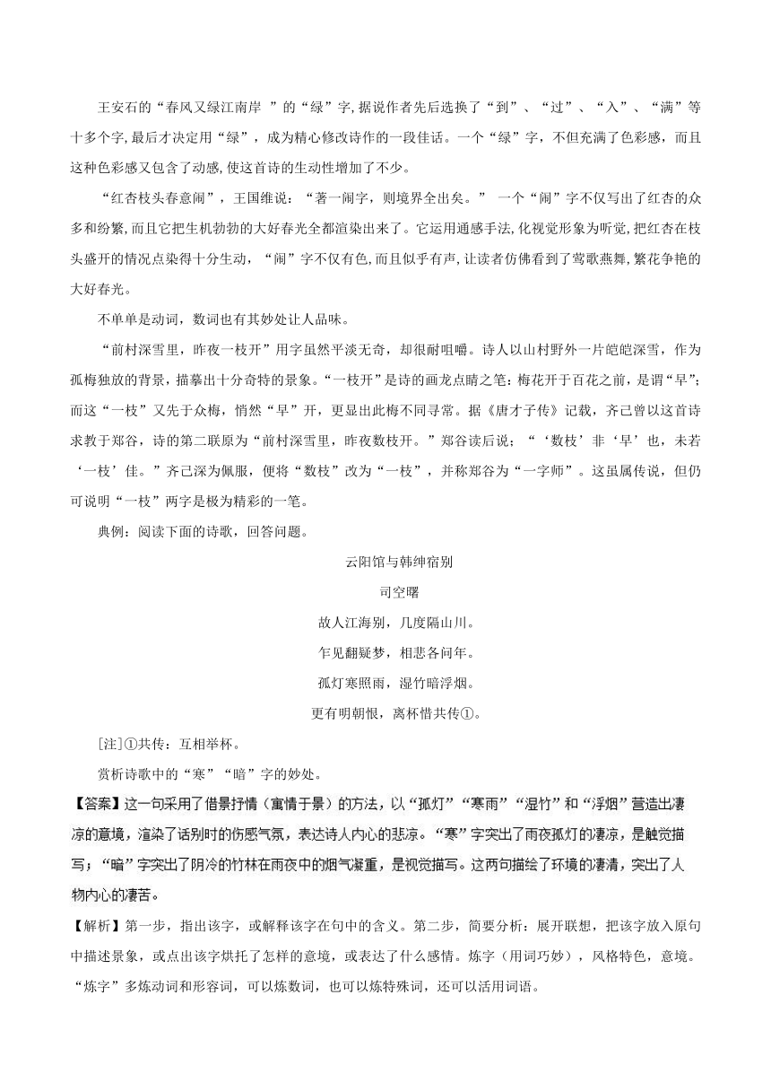 2018高考语文作文九步提升06考场作文的语言