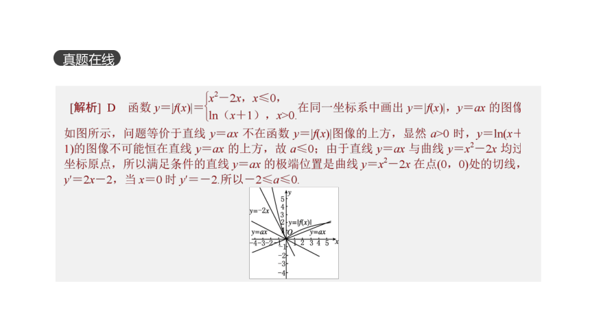 2018版高考数学（文）一轮复习课件：第9讲 对数与对数函数