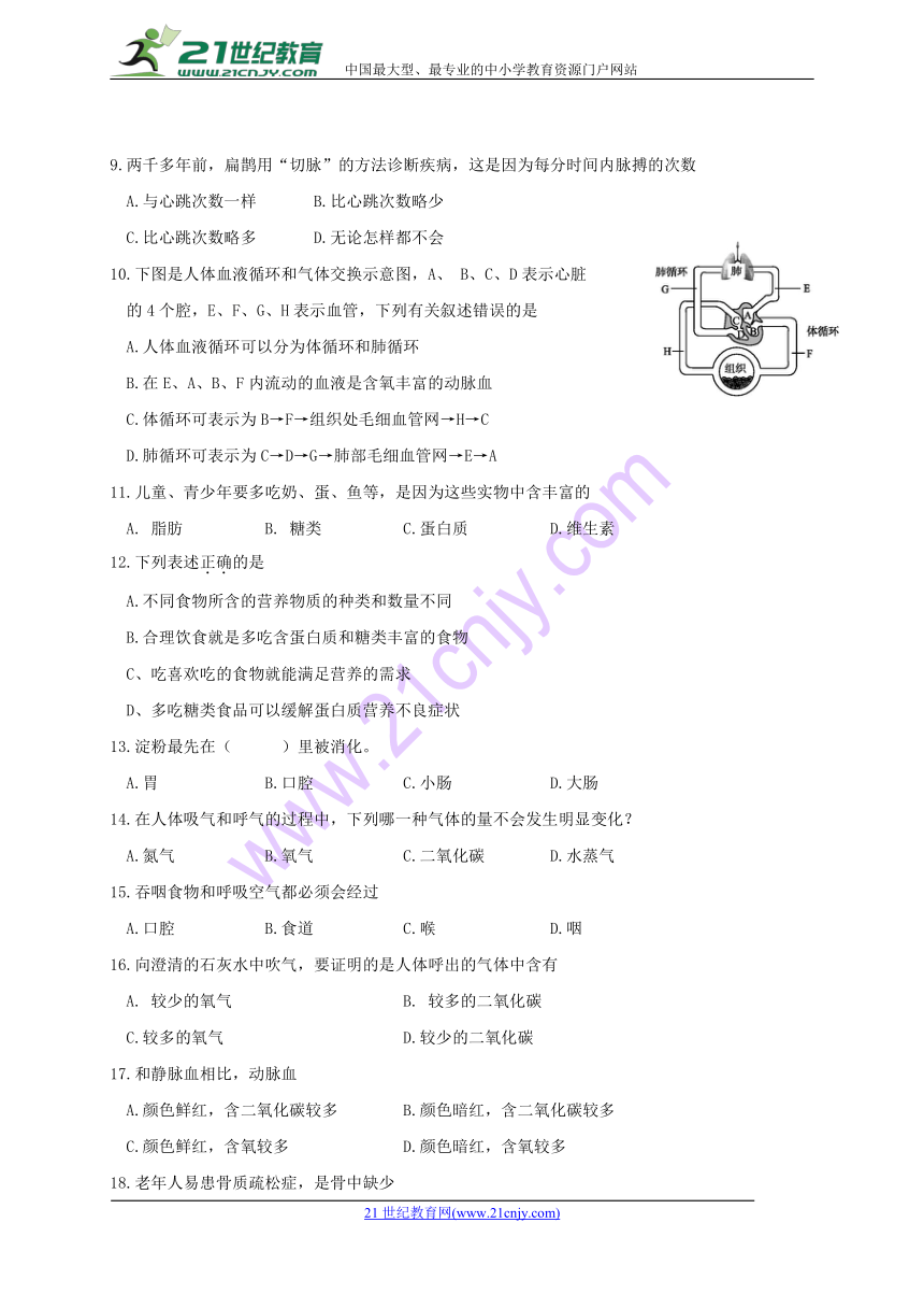 贵州省遵义市2017_2018学年七年级生物下学期期中试题(无答案 ）