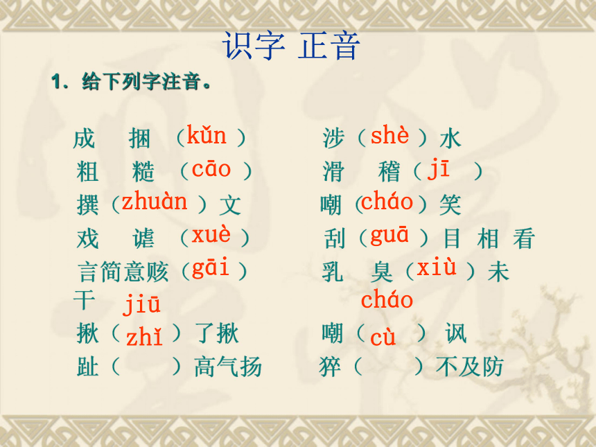 语文七年级上语文版1.4《我的第一次文学尝试》课件