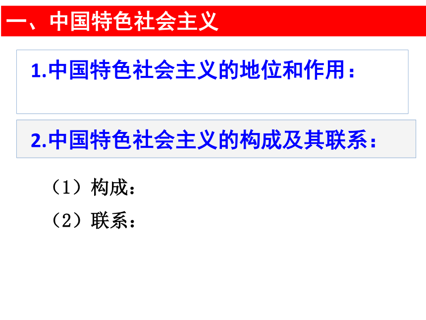 综合探究《中国发展进步的政治制度保障》课件20张PPT