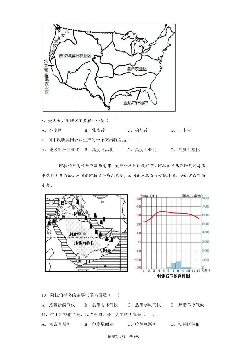 广西柳州市柳江区2020-2021学年八年级下学期期中地理试题(word版含答案)