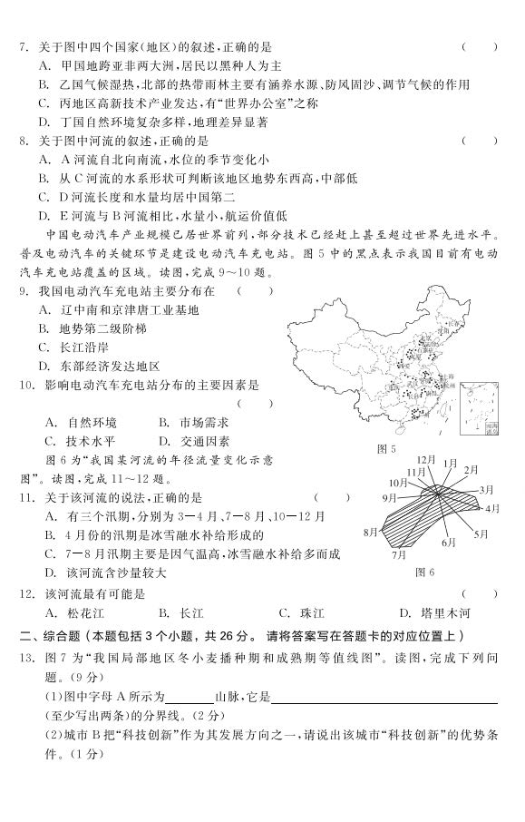 内蒙古包头市2020年八年级地理结业考试临门一卷（图片版，含解析）