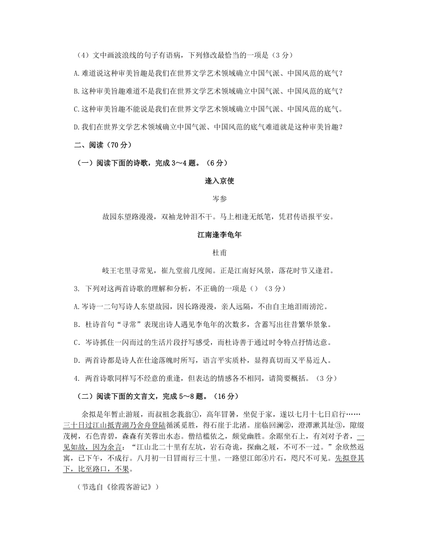 2022年福建省中考语文模拟试卷一含答案