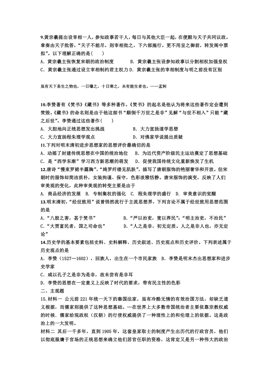 河北省定州市第二中学2015-2016学年高二上学期历史寒假作业（1-6）