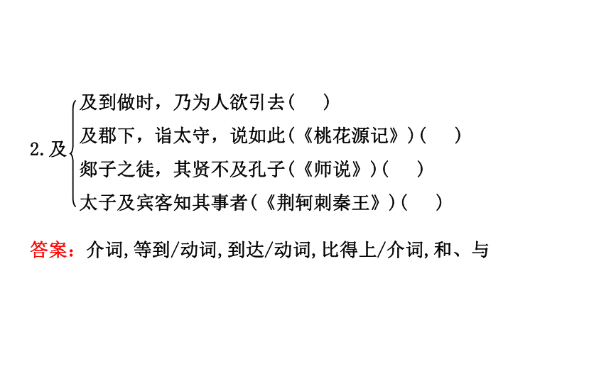 高二语文人教版选修《中国文化经典研读》课件：《朱子语类》三则