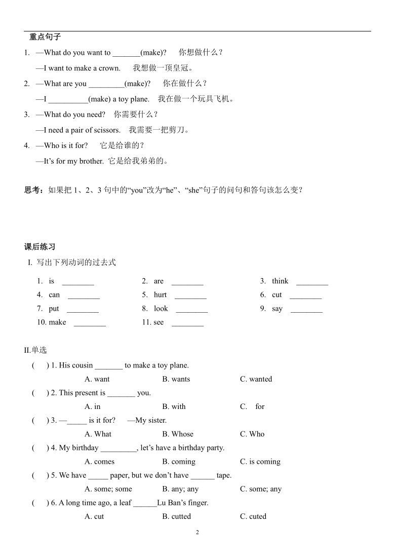 Module 2  Unit 5 Crafts 课内单词、短语以及练习题（无答案）