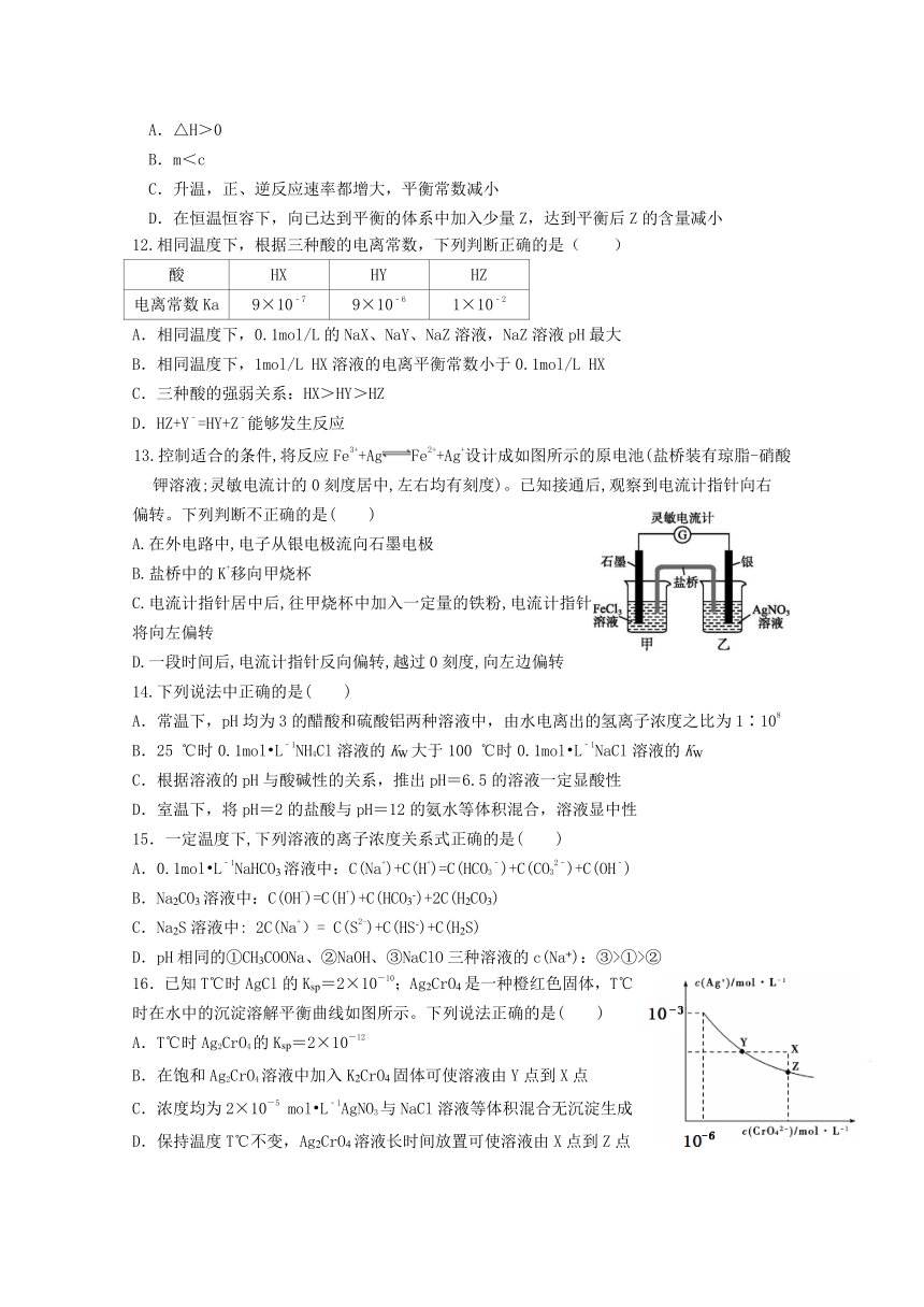 福建省龙岩市一级达标学校2017-2018学年高二上学期期末教学质量检查化学试卷