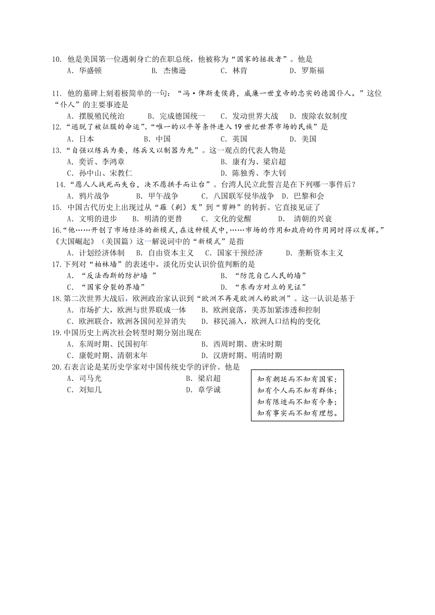 上海市嘉定区2017届高三第二次（4月）质量调研历史试卷