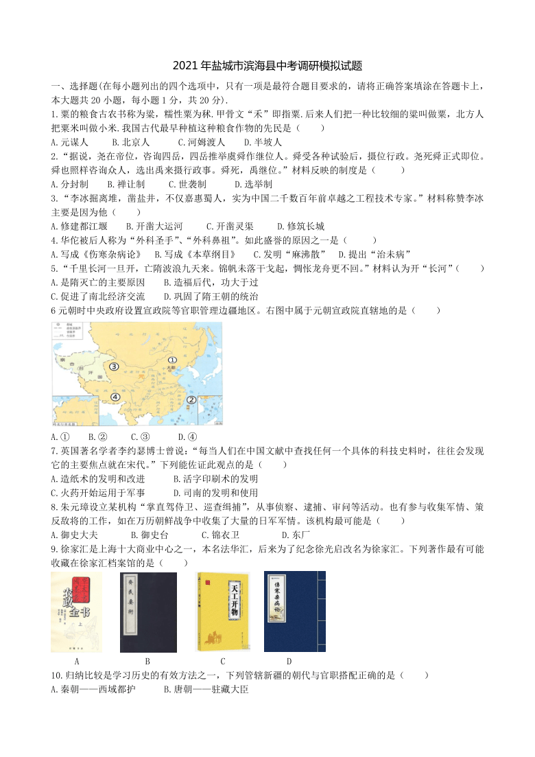 江苏省滨海县2021年的gdp是多少_低于我国江苏省 2021年一季度,巴西GDP约3735亿美元,增长1