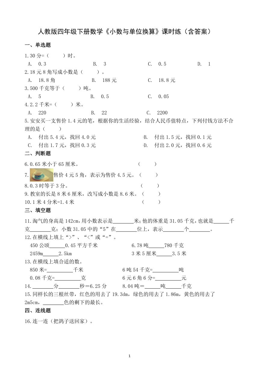 课件预览