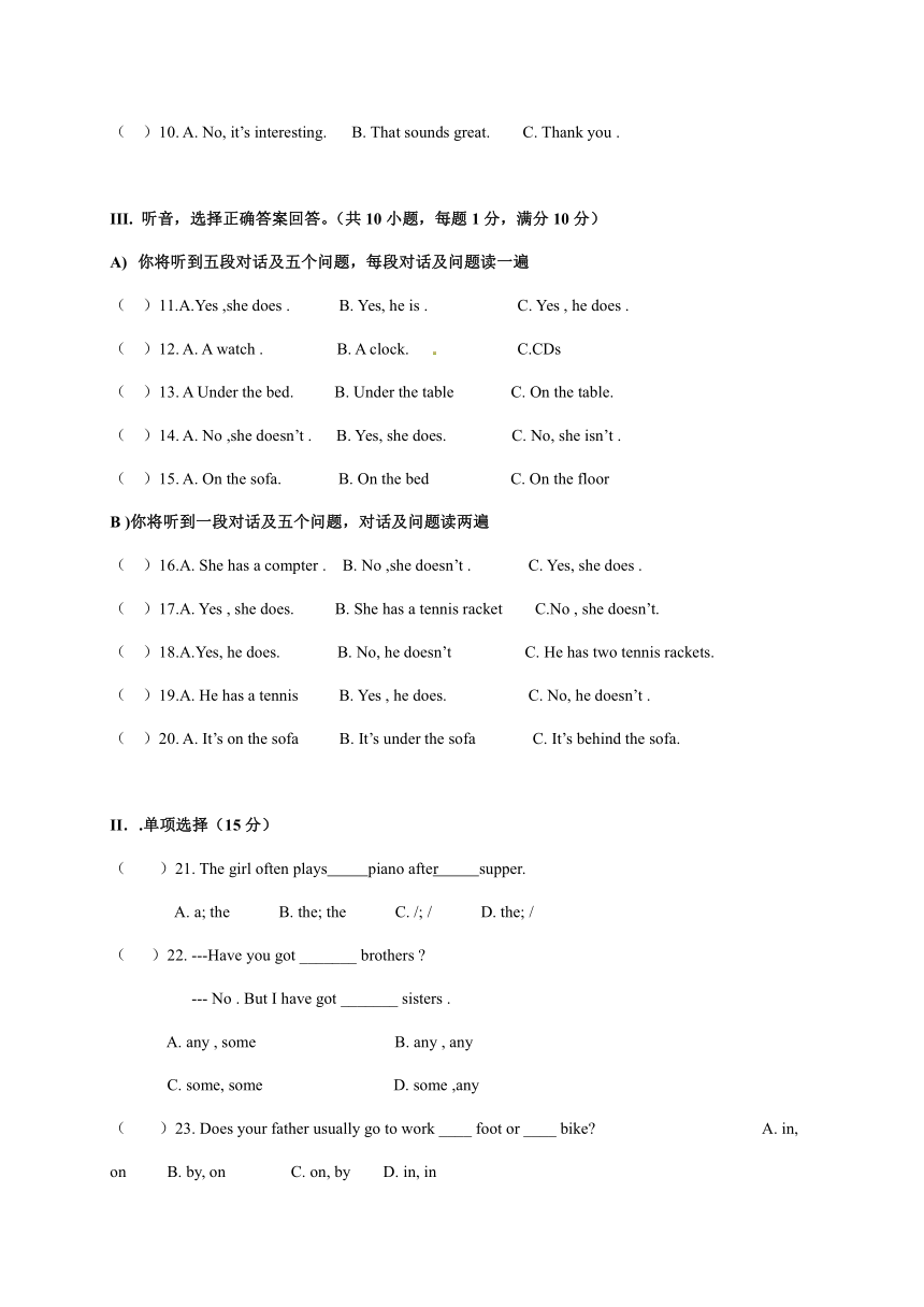 黑龙江省大庆市杜蒙县2016-2017学年六年级（五四学制）上学期第一次月考英语试题