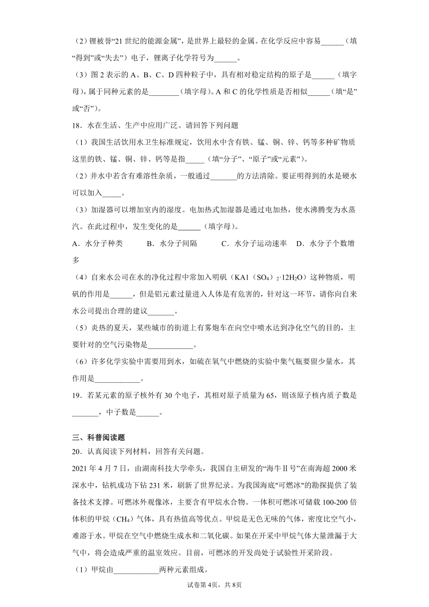 辽宁省本溪市2021-2022学年九年级上学期期中化学试题（word版 含答案）