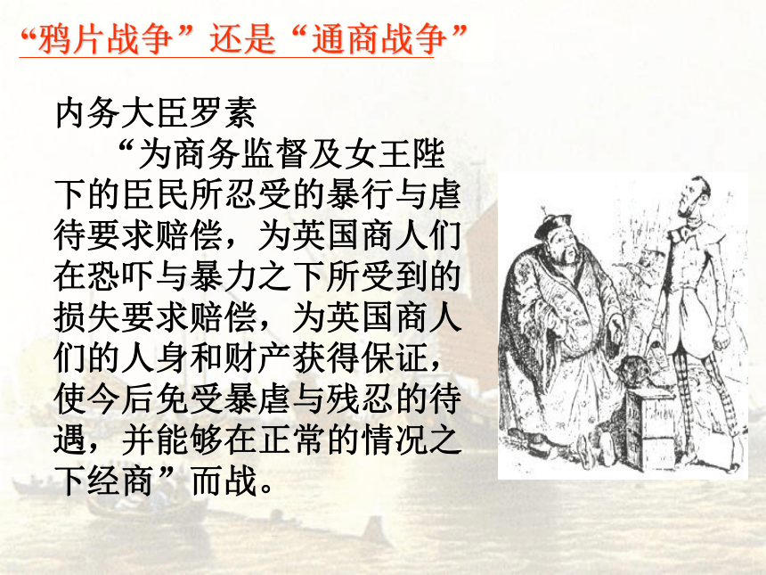 第七单元 第三课 屈辱的岁月[下学期]