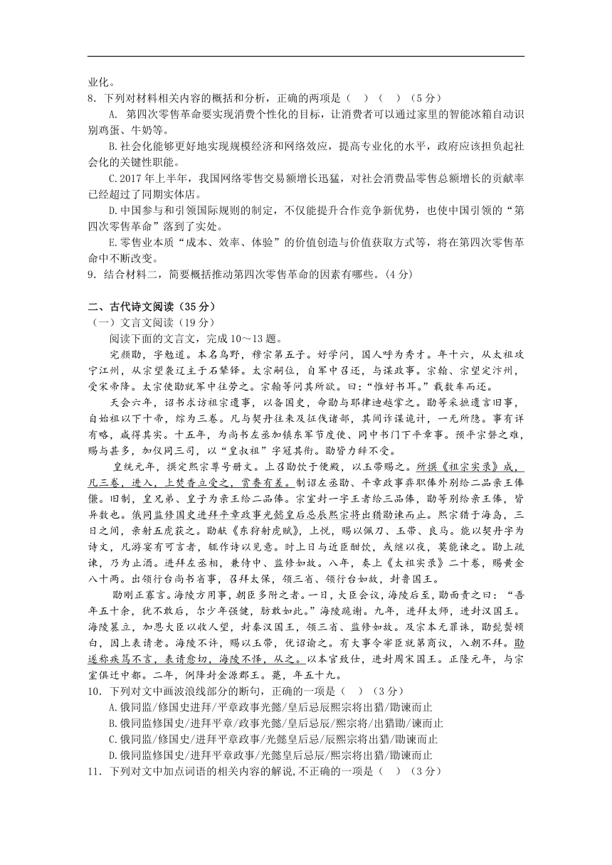 云南省玉溪市民族中学2017-2018学年高一下学期第2次阶段检测语文试卷Word版含答案